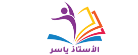 الاستاذ ياسر